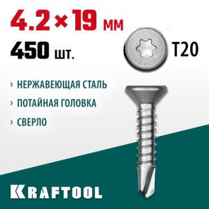 KRAFTOOL 19 х 4.2 мм, 450 шт., нержавеющие саморезы DS-C с потайной головкой