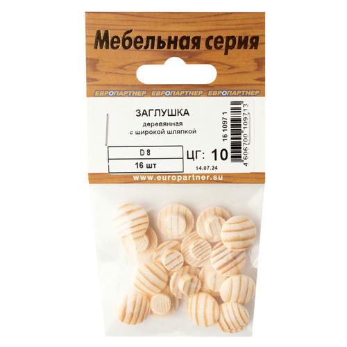 Заглушка для отверстия 8мм дерево сосна 16шт с широкой шляпкой