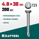 KRAFTOOL 38 х 4.8 мм, 200 шт., нержавеющие саморезы DS-C с потайной головкой