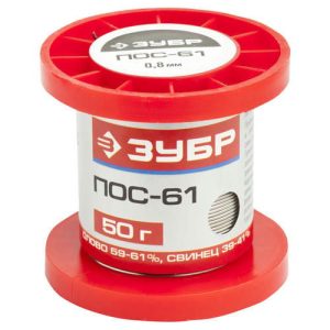 ЗУБР 50 г, ПОС 61 проволока, 0,8 мм, припой
