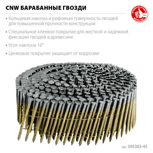 ЗУБР CNW 45 х 2.3 мм, барабанные гвозди рифленые оцинкованные, 10800 шт — изображение 2