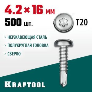 KRAFTOOL 16 х 4.2 мм, 500 шт., нержавеющие саморезы DS-P с полукруглой головкой