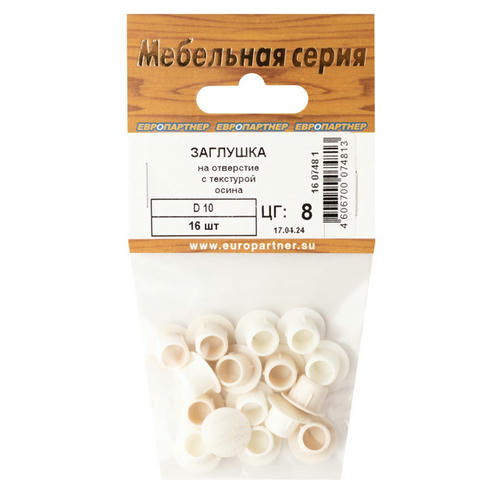 Заглушка для отверстия 10мм пластик с текстурой осина 16шт