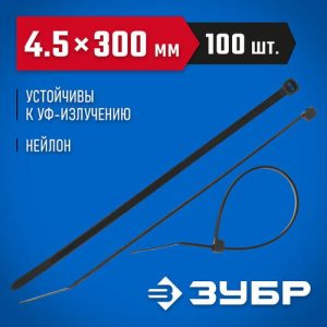 ЗУБР 300х4.5 мм, 100 шт., хомуты нейлоновые черные