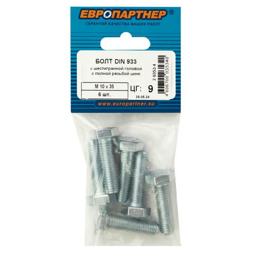 Болт DIN933 с полной резьбой 10х35 6шт — изображение 2