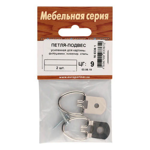 Петля-подвес усиленная для картины никелированная 2шт — изображение 2