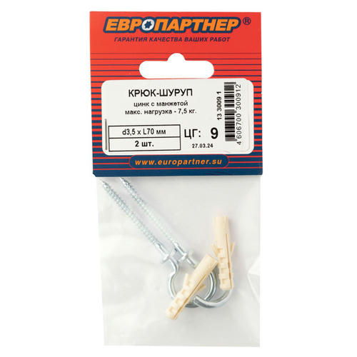 Шуруп-полукольцо 3,5х70мм с манжетой с дюбелем 2шт — изображение 2