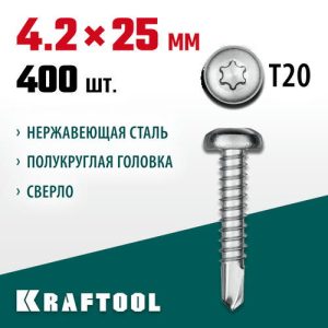 KRAFTOOL 25 х 4.2 мм, 400 шт., нержавеющие саморезы DS-P с полукруглой головкой