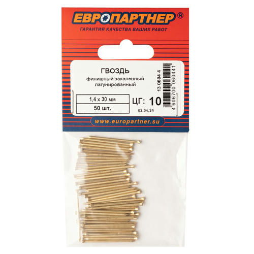 Гвозди финишные латунированные 1,4х30мм 50шт