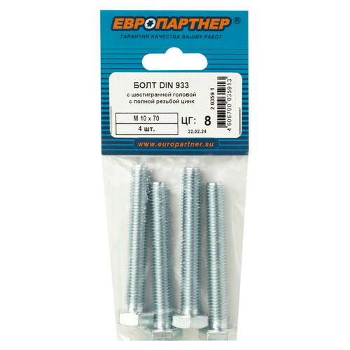 Болт DIN933 с полной резьбой 10х70 4шт — изображение 2
