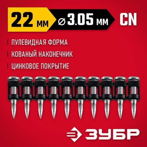 ЗУБР CN усиленные 22 х 03.05 мм, гвозди по бетону оцинкованные, 1000 шт