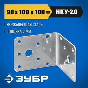 ЗУБР НКУ-2.0 90 х 100 х 100 х 2 мм, нержавеющий крепежный уголок