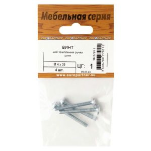 Винт для крепления ручки М4х35 4шт