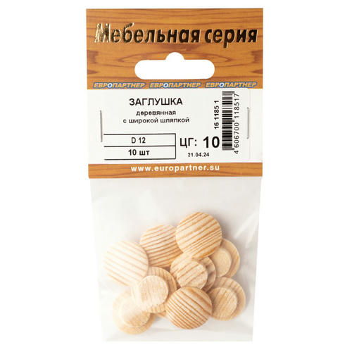 Заглушка для отверстия 12мм дерево сосна 10шт с широкой шляпкой