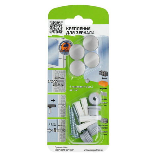 Крепление для зеркал хром матовый 18мм 4шт