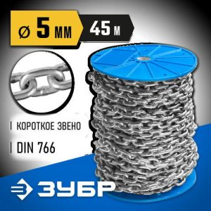 ЗУБР 5 мм, 45 м, цепь короткозвенная, DIN 766 Профессионал