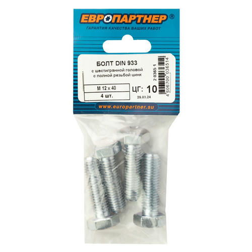 Болт DIN933 с полной резьбой 12х40 4шт — изображение 2