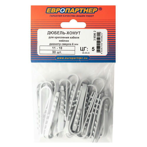 Дюбель-хомут для кабеля нейлоновый 11-18мм серый 30шт