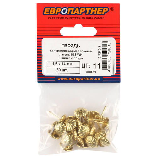 Гвозди мебельные латунированные 1,5х14мм 30шт — изображение 2