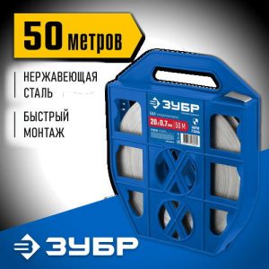 ЗУБР БДЛ, 20 x 0.7 мм, 50 м, бандажная лента нержавеющая, Профессионал
