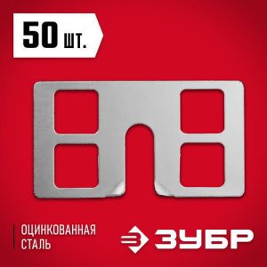 ЗУБР оцинкованная сталь, 50 шт., крепеж для маячкового профиля КРЕММЕР