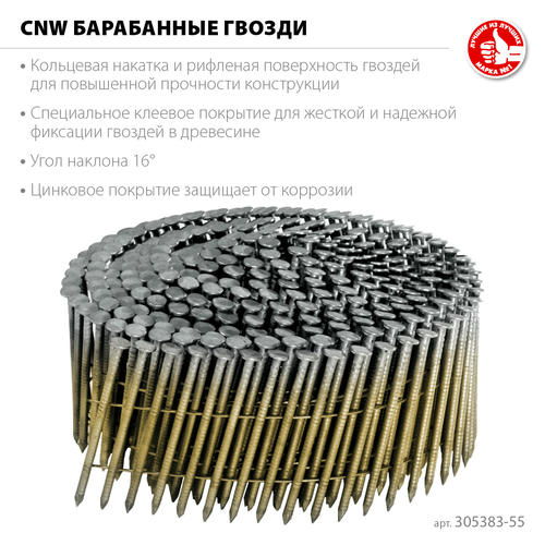 ЗУБР CNW 55 х 2.3 мм, барабанные гвозди рифленые оцинкованные, 7200 шт — изображение 2