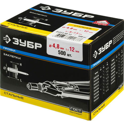 ЗУБР 4.8 x 12 мм, 500 шт., заклепки стальные Профессионал — изображение 2