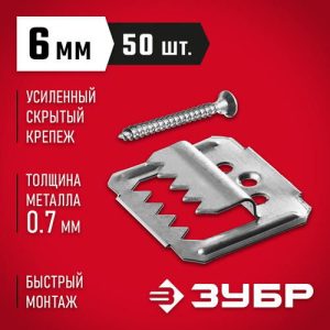 ЗУБР 6 мм, 50 шт., крепеж для вагонки с саморезами КЛЯЙМЕР-У2