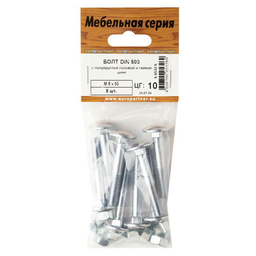 Болт мебельный DIN603 с гайкой 8х50 8шт