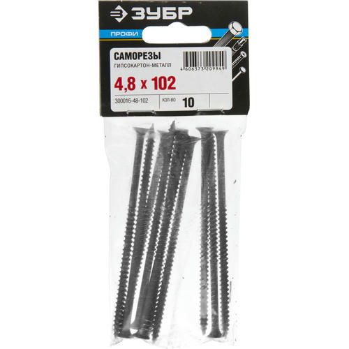 ЗУБР 102 х 4.8 мм, 10 шт., СГМ саморезы гипсокартон-металл Профессионал — изображение 2
