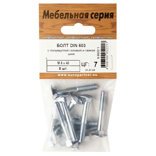 Болт мебельный DIN603 с гайкой M6х40 8шт
