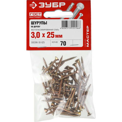 ЗУБР 25 х 3.0 мм, 70 шт., желтый цинк, СУ-Ж саморезы универсальные по дереву Мастер — изображение 2