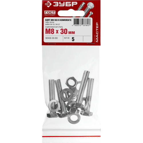 ЗУБР M8 x 30 мм, 5 шт., болт с шестигранной головкой в комплекте с гайкой, шайбой, шайбой пружинной — изображение 2