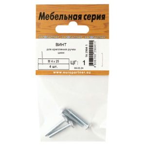 Винт для крепления ручки М4х25 4шт