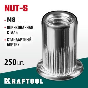 KRAFTOOL М8, 250 шт., стальные с насечками, резьбовые заклепки Nut-S