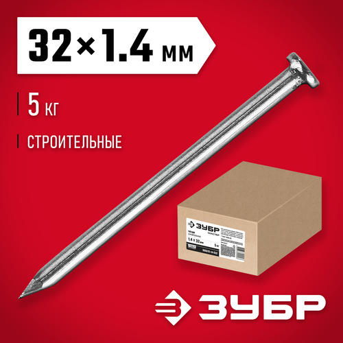 ЗУБР 32 х 1,4 мм, 5 кг, гвозди строительные