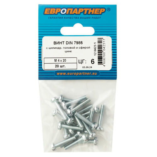Винт DIN7985 с цилиндр головкой и сферой М4x20 20шт — изображение 2