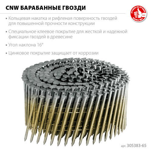 ЗУБР CNW 65 х 2.8 мм, барабанные гвозди рифленые оцинкованные, 6000 шт — изображение 2