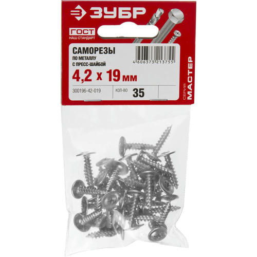 ЗУБР 19 х 4.2 мм, 35 шт., ПШМ саморезы с прессшайбой для листового металла Мастер — изображение 2