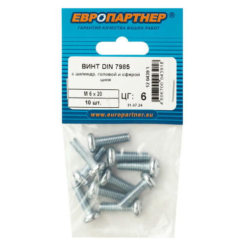 Винт DIN7985 с цилиндр головкой и сферой М6х20 10шт — изображение 2