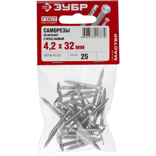 ЗУБР 32 х 4.2 мм, 25 шт., ПШМ саморезы с прессшайбой для листового металла Мастер — изображение 2