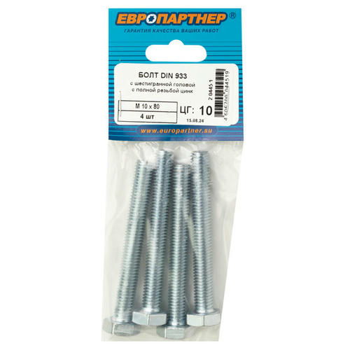 Болт DIN933 с полной резьбой 10х80 4шт — изображение 2
