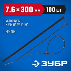 ЗУБР 300х7.6 мм, 100 шт., хомуты нейлоновые черные