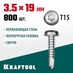 KRAFTOOL 19 х 3.5 мм, 800 шт., нержавеющие саморезы DS-P с полукруглой головкой