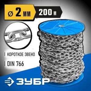 ЗУБР 2 мм, 200 м, цепь короткозвенная, DIN 766 Профессионал