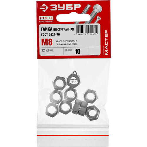 ЗУБР M8, 10 шт, кл. пр. 6 ГОСТ 5927-70, оцинкованная гайка — изображение 2