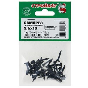 Саморезы гипсокартон-метал ШСГМ 3,5х19мм, 40шт, фосфатированные