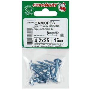 Саморезы металл-металл с прессшайбой ШСММ 4,2х25мм, 16шт, цинк