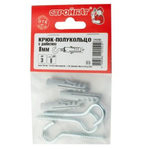 Крюк-полукольцо с дюбелем 8 мм (3 шт)