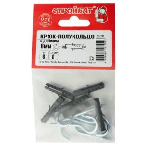 Крюк-полукольцо с дюбелем 6 мм (6 шт)